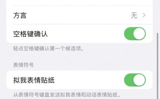 iPhone如何使用预测文本功能 iPhone使用预测文本提升文字输入效率方法