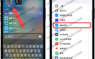 iPhone 14 自带开机/ 关机音效！分享开启方法