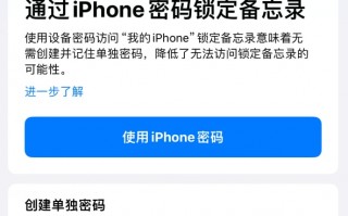 iPhone如何锁定备忘录 iPhone锁定备忘录的两种方式