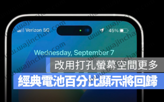 iPhone 14 Pro 或许会将经典的电池百分比显示方式重新找回来