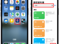 用iPhone 将手机照片合并成一张，捷径功能跟照片拼接App 都教给你！