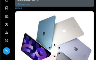 消息称苹果新款 iPad Air 配备横向前置摄像头，外观无较大变化