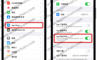 iOS 16.1 新功能「App 内的内容」是什么？