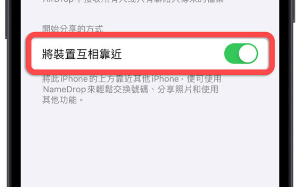 iOS 17 Developer Beta 4 推出，这10 个新旧功能变化带你了解