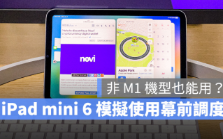 iPadOS 16 幕前调度可用在非M1 晶片iPad 机型？