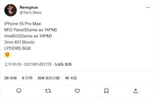 苹果 iPhone 15 Pro Max 升级较小，主要是 A17 处理器和 8GB 内存