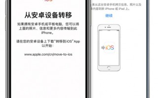 怎么将安卓手机数据迁移至iPhone15？安卓数据转移到iPhone15方法