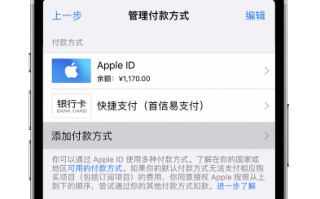 iPhone如何通过家人共享更改付款方式 iPhone通过家人共享更改付款方式方法