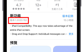 ChatGPT App 推出重磅更新：新增捷径指令，完美结合Siri 方便又实用