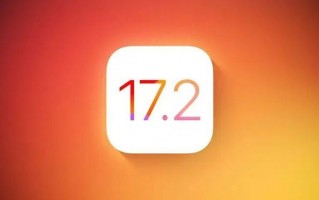 ios17.2续航怎么样? iOS 17.2正式版续航测评来啦