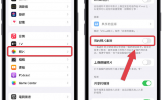 苹果停止「我的照片串流」对我有影响吗？教你从2 个地方来判断