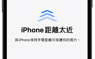 iPhone 屏幕距离是什么？如何开启与关闭？这里告诉你