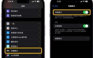 苹果ios17充电显示时间怎么设置? iphone15充电全屏显示时间的技巧