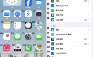 iPhone 画面一直出现数字怎么办？关闭语音控制