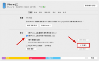 iOS 17 Beta 版更新描述档如何取得？4 招下载、安装与升级教学