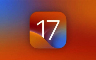 免费开放！iOS 17最新升级方法出炉：所有人都能升