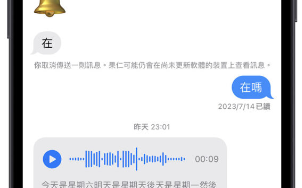 iOS 17 自动把语音信息转成文字，教你如何开启与使用