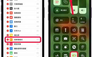 iPhone 省电模式如何开启？分享5 种启用低耗电模式的方法