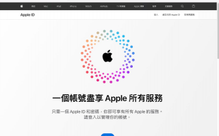 Apple ID 的Email 可以更改吗？这里教你如何改Apple ID Email 帐号