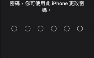 iPhone 密码比你想像的重要多了！一组密码就能完整支配你的iPhone 与Apple ID