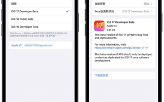 iOS 17 Beta 不用开发者帐号也可以更新？最方便的升级方法教学