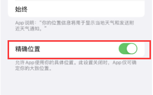 iPhone如何隐藏精确位置 iPhone隐藏自己精确位置的方法