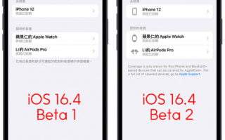 iOS 16.4 Beta 第2 版推出！这7 大变化带你一次了解