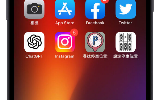 iPhone 主画面App 可以取消自动排列吗？教你如何手动摆放App icon 位置