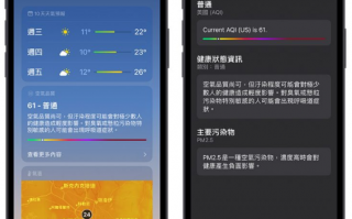 iOS 17 在Safari 网址列快速查询各地天气，不用切换App 也不用离开网页