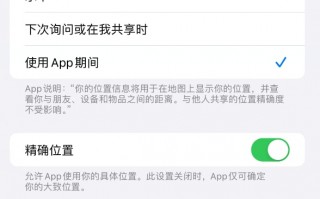 iPhone无法使用精确查找功能怎么办 iPhone无法使用精确查找功能解决方法