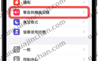 iOS 16 如何设定打字震动回馈效果？简单2 步骤开启触觉回馈