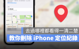 iPhone 定位记录（重要位置）有多危险？用这招秒查另一半行踪