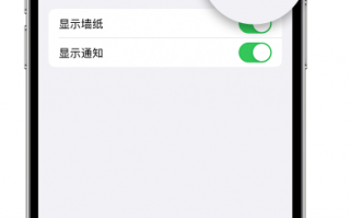 iPhone15如何设置全天候显示屏幕可见 iPhone15设置全天候显示屏幕可见方法