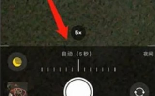 iPhone手机有超级月亮模式吗 iPhone手机拍摄月亮的方法