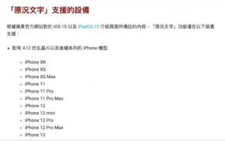 iOS 17 支持设备机型清单：苹果将取消这5 款产品继续升级