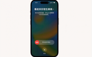 iPhone 「车祸侦测」运作原理、关闭方法与实测结果分享