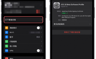 iOS 16.4 Beta 3 开放让使用者在iPhone 上同时登入另一个开发者帐号