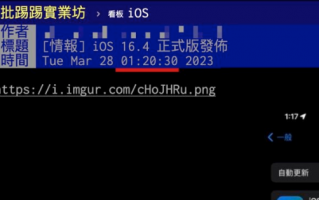 iOS 16.5 正式版什么时候推出？释出时间与6 项重点更新内容一次看