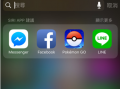 iOS 17 的Spotlight Siri 建议加入更多实用的内容选项