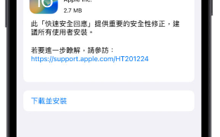 iOS 16.5.1（a）安全回应有问题！苹果暂时撤销，教你如何解除更新