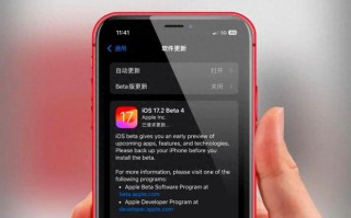 iOS17.2Beta4值得更新吗 iOS17.2Beta4升级体验