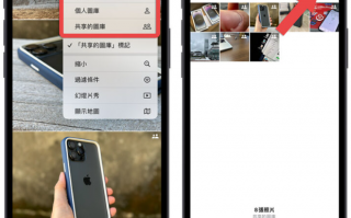 iCloud 共享图库怎么用？分享10 大共享图库使用技巧