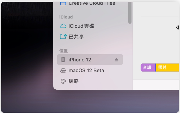 iPhone 备份技巧教学：通过Finder、iTunes 完整备份到电脑-第1张图片