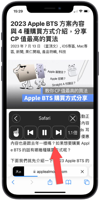 iPhone 如何让Siri 朗读网页内容？想学英文听力这8 招一定要学-第5张图片