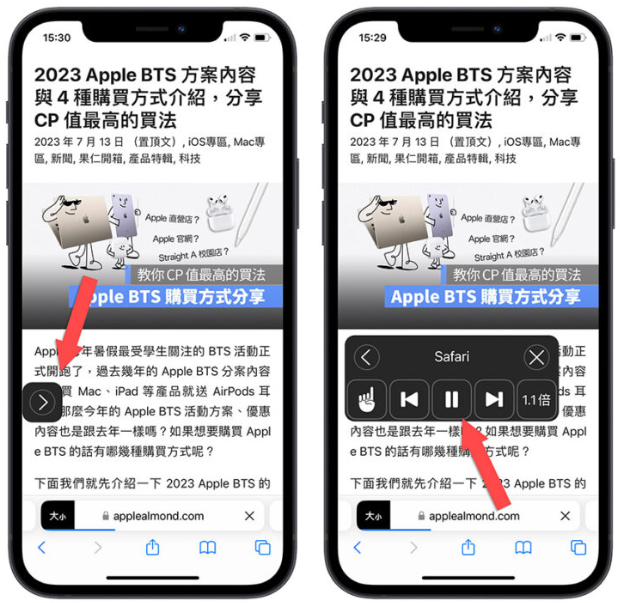 iPhone 如何让Siri 朗读网页内容？想学英文听力这8 招一定要学-第6张图片