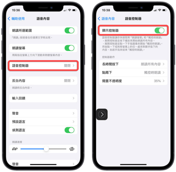 iPhone 如何让Siri 朗读网页内容？想学英文听力这8 招一定要学-第7张图片