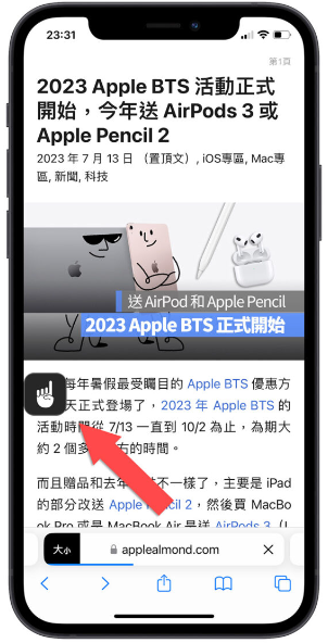 iPhone 如何让Siri 朗读网页内容？想学英文听力这8 招一定要学-第8张图片