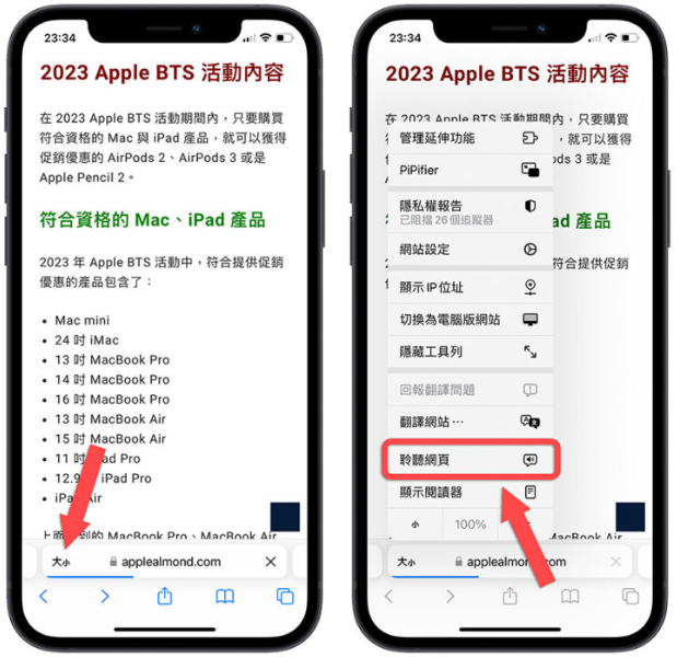 iPhone 如何让Siri 朗读网页内容？想学英文听力这8 招一定要学-第9张图片