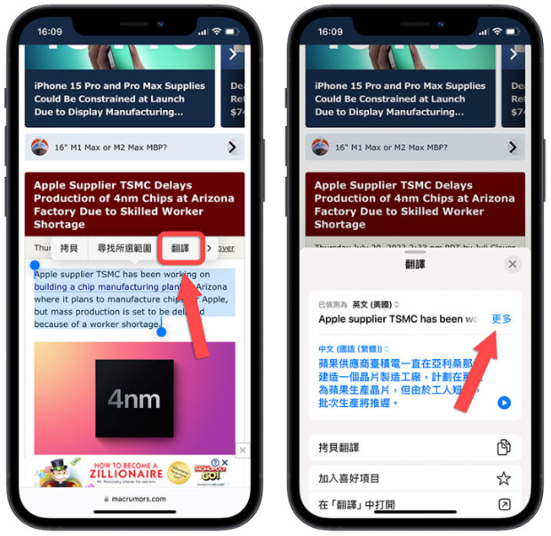 iPhone 如何让Siri 朗读网页内容？想学英文听力这8 招一定要学-第12张图片