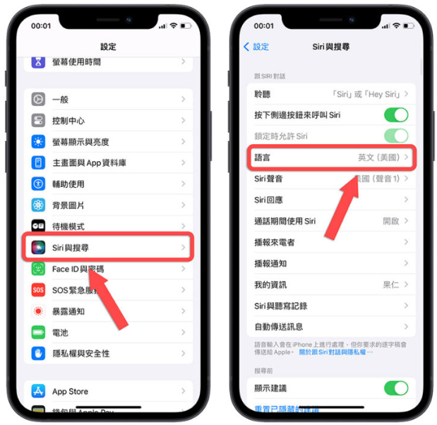 iPhone 如何让Siri 朗读网页内容？想学英文听力这8 招一定要学-第16张图片